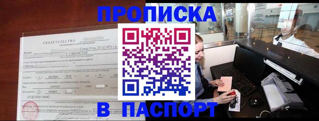 временная регистрация надежно в Кеми