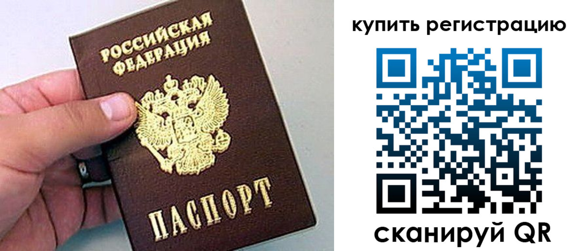 временная регистрация надежно в Кеми