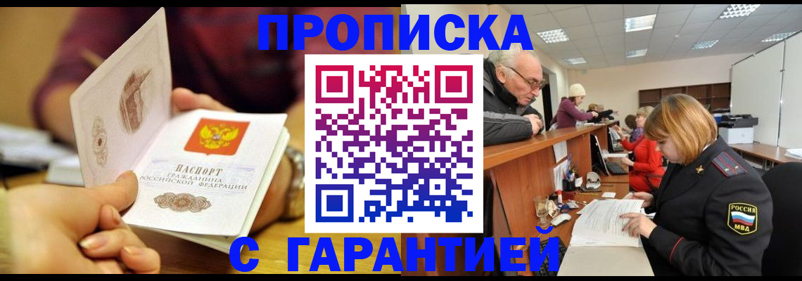 временная регистрация надежно в Кеми