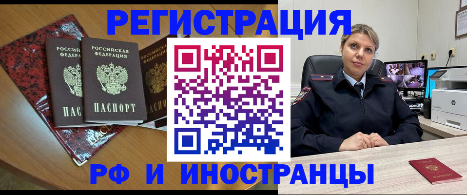 временная регистрация в квартире в Кеми