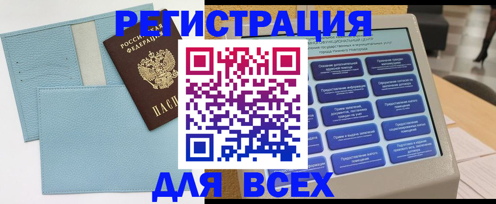 временная регистрация надежно в Кеми