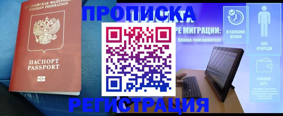 прописка для кредита в Кеми