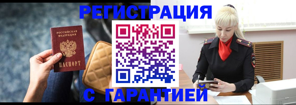 временная регистрация купить в Кеми