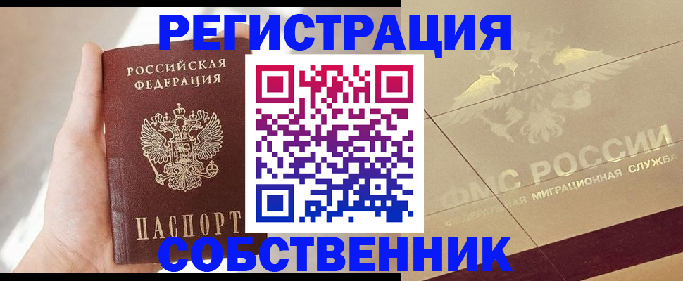 прописка регистрация в Кеми