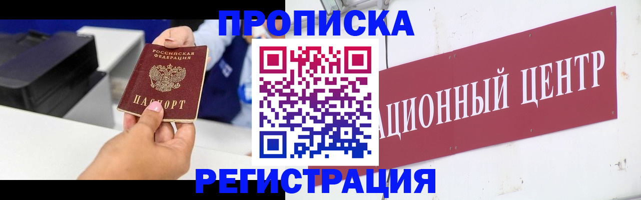 временная прописка в Кеми