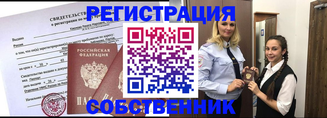 прописка иностранных граждан в Кеми