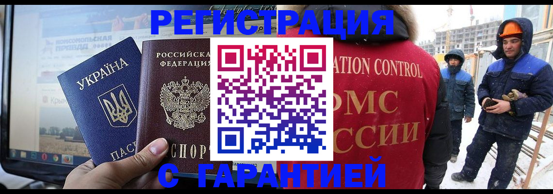 прописка от собственника в Кеми